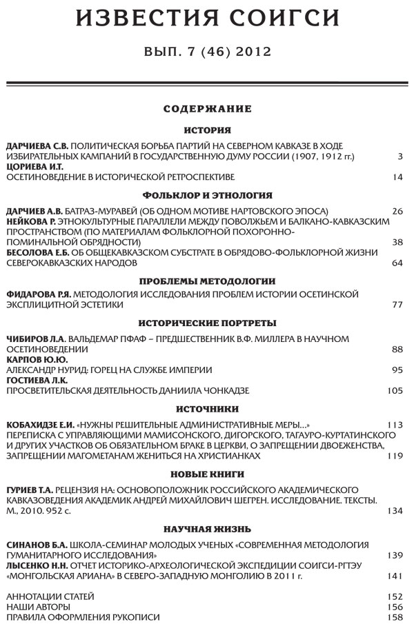 Izv7 1 известия соигси свежий номер